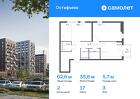 2-к квартира, 62 м², 3/14 эт.