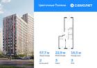 2-к квартира, 57 м², 3/14 эт.