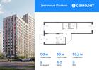 2-к квартира, 58 м², 9/14 эт.
