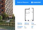 1-к квартира, 22 м², 17/17 эт.