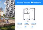 1-к квартира, 33 м², 21/25 эт.