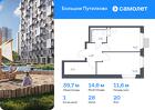 1-к квартира, 39 м², 20/25 эт.