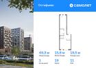 1-к квартира, 49 м², 11/14 эт.