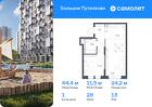 1-к квартира, 44 м², 13/25 эт.