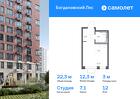 1-к квартира, 22 м², 12/12 эт.