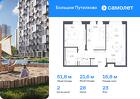 2-к квартира, 51 м², 23/25 эт.