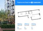 2-к квартира, 59 м², 7/9 эт.