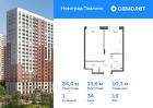 1-к квартира, 34 м², 18/22 эт.