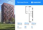 2-к квартира, 56 м², 2/15 эт.