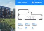 2-к квартира, 59 м², 9/9 эт.