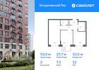 2-к квартира, 52 м², 12/12 эт.