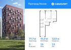3-к квартира, 77 м², 13/15 эт.