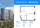 1-к квартира, 34 м², 17/17 эт.