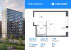 1-к квартира, 25 м², 12/12 эт.