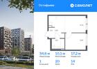 1-к квартира, 34 м², 14/14 эт.