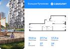 2-к квартира, 59 м², 24/25 эт.