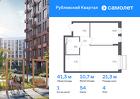 1-к квартира, 41 м², 4/7 эт.