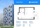 1-к квартира, 25 м², 9/17 эт.