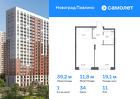 1-к квартира, 39 м², 11/22 эт.