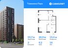 2-к квартира, 55 м², 16/17 эт.
