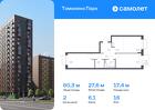 2-к квартира, 60 м², 16/17 эт.