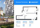 1-к квартира, 39 м², 19/25 эт.