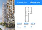 2-к квартира, 56 м², 9/12 эт.