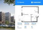 1-к квартира, 37 м², 6/14 эт.