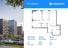 3-к квартира, 87 м², 4/14 эт.