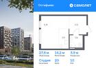 1-к квартира, 27 м², 10/14 эт.