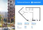 1-к квартира, 51 м², 2/8 эт.