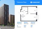 1-к квартира, 32 м², 16/17 эт.