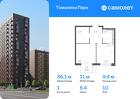 1-к квартира, 36 м², 10/17 эт.