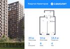1-к квартира, 44 м², 4/17 эт.