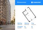 1-к квартира, 22 м², 9/13 эт.
