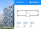 1-к квартира, 47 м², 17/17 эт.