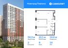 2-к квартира, 56 м², 19/22 эт.