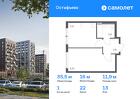 1-к квартира, 35 м², 13/14 эт.