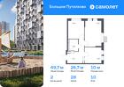 2-к квартира, 49 м², 10/25 эт.