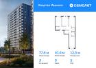 3-к квартира, 77 м², 2/17 эт.