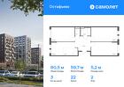 3-к квартира, 80 м², 2/14 эт.