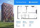 2-к квартира, 53 м², 15/15 эт.