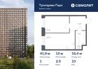 1-к квартира, 41 м², 10/23 эт.
