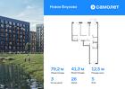 3-к квартира, 79 м², 5/7 эт.