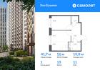 1-к квартира, 41 м², 11/12 эт.