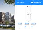 1-к квартира, 45 м², 4/14 эт.