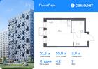 1-к квартира, 21 м², 7/17 эт.