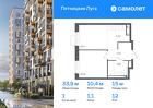1-к квартира, 33 м², 12/12 эт.