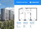 2-к квартира, 52 м², 3/17 эт.