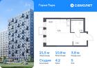 1-к квартира, 21 м², 5/17 эт.